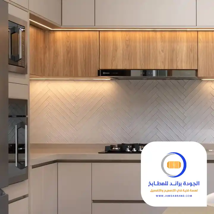 مطابخ المنيوم بيج مع لمسة خشابي تصميم مودرن بالرياض